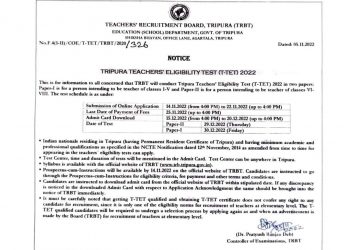 ২৯ এবং ৩০ ডিসেম্বর টেট পরীক্ষা হবে
