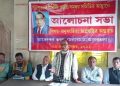 তপশিলি জাতি সমন্বয় সমিতির আলোচনা সভা