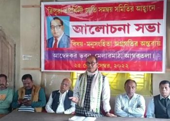 তপশিলি জাতি সমন্বয় সমিতির আলোচনা সভা