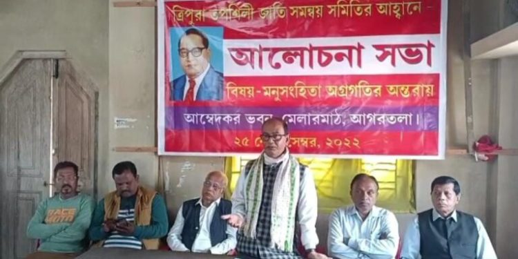 তপশিলি জাতি সমন্বয় সমিতির আলোচনা সভা