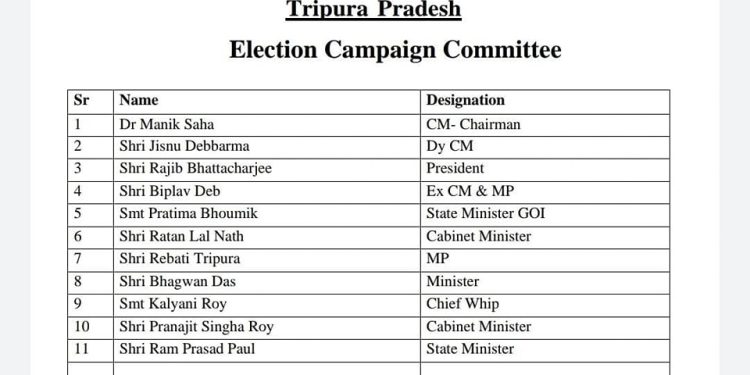 বাজল ভোটের দামামা