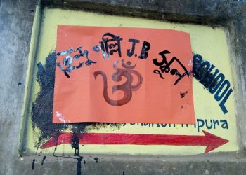 রাতের অন্ধকারে স্কুলের নাম পরিবর্তন! অশান্ত কৈলাশহর