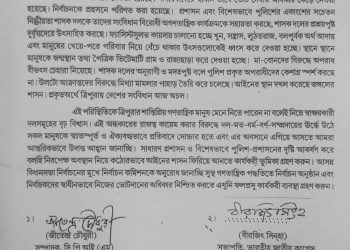 বাম-কংগ্রেসের যৌথ বিবৃতি! জোট নিশ্চিত রাজ্যে