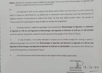 প্রধানমন্ত্রীর সফর উপলক্ষে স্পেশাল ট্রেন