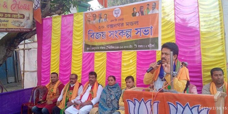 বিজয় সংকল্প সভা বক্সনগর এস সি মোর্চার