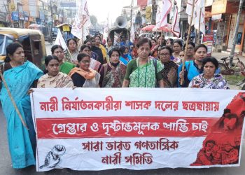 নারী নির্যাতনের বিরুদ্ধে বিক্ষোভ