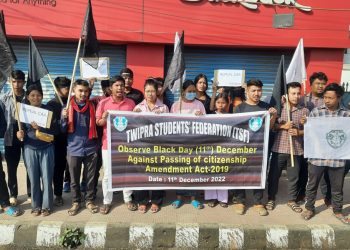 বিক্ষোভ প্রদর্শন টি এস এফ এর ।