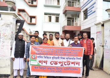 শিক্ষা অধিকর্তার নিকট ডেপুটেশন প্রদান