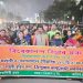সরকারকে ধন্যবাদ জানিয়ে মিছিল বিবেকানন্দ বিচার মঞ্চের