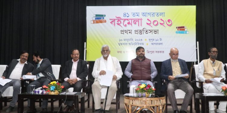 ৪১ তম আগরতলা বইমেলা” নিয়ে প্রস্তুতিমূলক বৈঠক