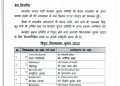 ৪৮ কেন্দ্রের প্রার্থীর নাম ঘোষণা