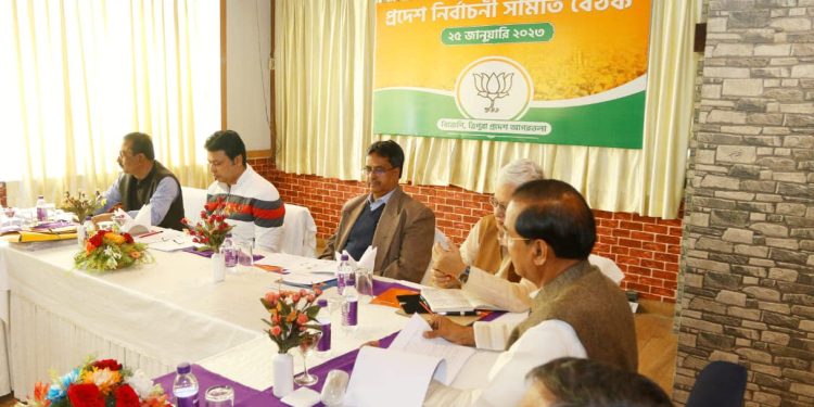 বিজেপির নির্বাচনী বৈঠক