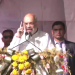 ধর্মনগরে একনজরে কেন্দ্রীয় স্বরাষ্ট্রমন্ত্রী অমিত শাহের বক্তব্য