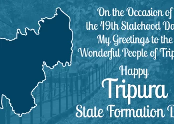 ত্রিপুরাবাসী হিসেবে আমরা গর্ববোধ করি।