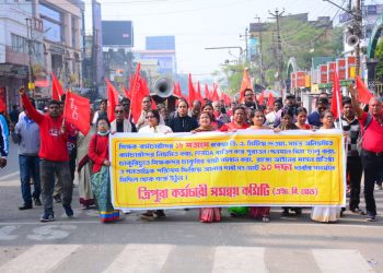 বকেয়া ডি এ এর দাবিতে মিছিল