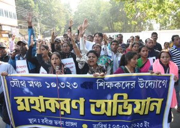 ১০৩২৩ শিক্ষক শিক্ষিকাদের মহাকরণ অভিযান