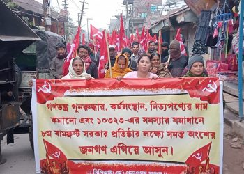 সিপিআইএম প্রতাপগড় অঞ্চল কমিটির মিছিল