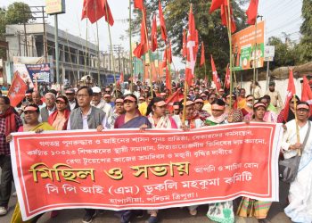 একাধিক দাবিতে মিছিল সিপিআইএমের