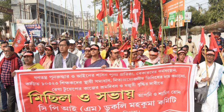 একাধিক দাবিতে মিছিল সিপিআইএমের