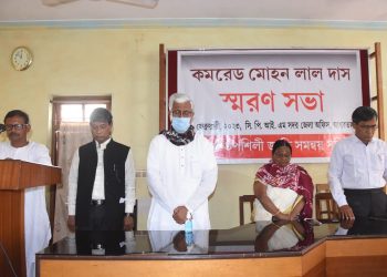 মোহনলাল দাসের স্মরণ সভা অনুষ্ঠিত