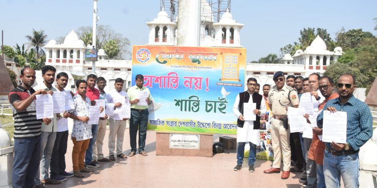 অশান্তি নয় শান্তি চাই