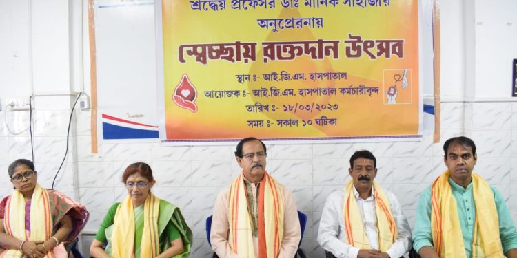 আইজিএম হাসপাতালে রক্তদান শিবির!