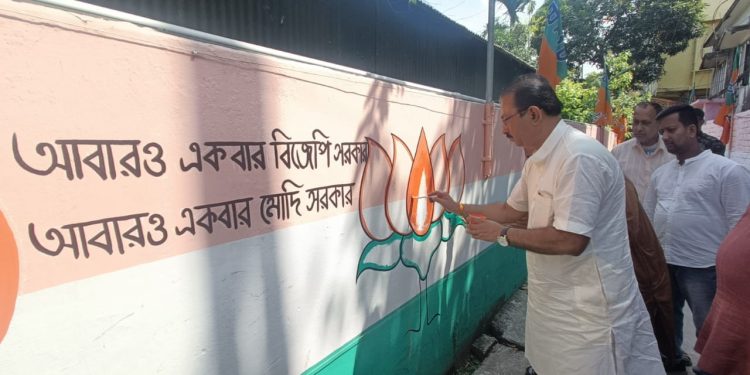 ২০২৪ লোকসভা নির্বাচন কে সামনে রেখে বিজেপির প্রচার শুরু।