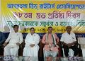 আগরতলা ডিড রাইটার্স এসোসিয়েশন এর ৬৮ তম প্রতিষ্ঠাতা দিবস উদযাপন করা হয়