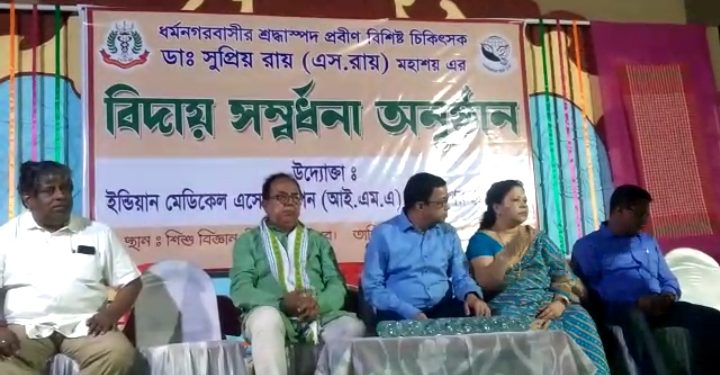 ধর্মনগরবাসীরা চোখের জলে বিদায় জানালো প্রবীন বিশিষ্ট চিকিৎসক ডঃ সুপ্রিয় রায় মহাশয়কে ৷