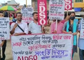 ৪ঠা মে বুধবার বটতলা এলাকায় AIDSO ত্রিপুরা সংহতি দিবস পালন করলেন ৷