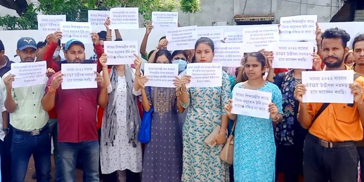 এস টি জিটির বেকার ছাত্রছাত্রীদের বিক্ষোভ