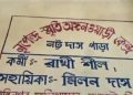 তেলিয়ামুড়া পুর পরিষদ এলাকার ৬নং ওয়ার্ডে অঙ্গওয়াড়ি কেন্দ্রে দুর্নীতির অভিযোগ