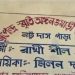 তেলিয়ামুড়া পুর পরিষদ এলাকার ৬নং ওয়ার্ডে অঙ্গওয়াড়ি কেন্দ্রে দুর্নীতির অভিযোগ