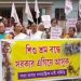 শিশু শ্রম বন্ধ ও শিশুদের সামাজিক নিরাপত্তার দাবিতে আগরতলার রাজপথে সারা ভারত গণতান্ত্রিক নারী সমিতির বিক্ষোভ !
