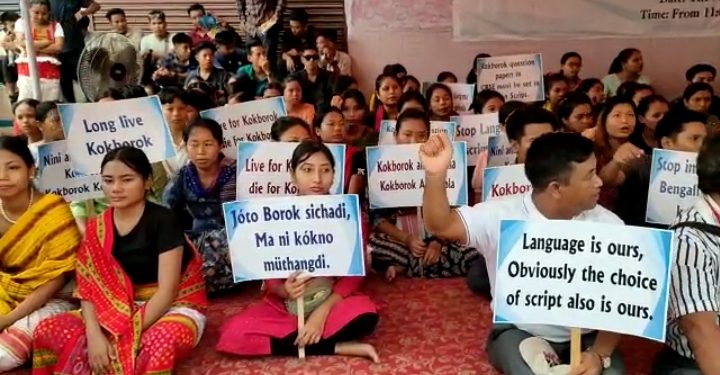 রোমান স্ক্রিপ্টে ককবরক ভাষা চালু করার দাবিতে রাজধানীতে বুধবার গণঅবস্থান