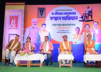 সংবিধান রচয়িতা ড: বি আর আম্বেদকরের সম্মান অভিযানে নিয়ে এক অনুষ্ঠান আয়োজন