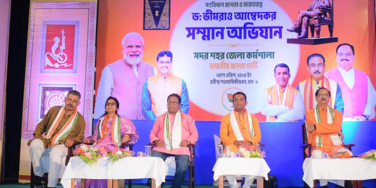 সংবিধান রচয়িতা ড: বি আর আম্বেদকরের সম্মান অভিযানে নিয়ে এক অনুষ্ঠান আয়োজন