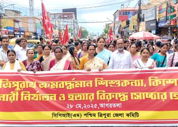 রাজ্যে শিশু সহ নারীদের উপর ক্রমবর্ধমান যে ধরনের অত্যাচার ধর্ষণ সংঘটিত হচ্ছে তার ওই প্রতিবাদে সিপি আই এম পশ্চিম ত্রিপুরা জেলা কমিটির উদ্যোগে এক বিক্ষোভ মিছিলের আয়োজন করেন।
