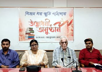 আজ একটি সংক্ষিপ্ত অনুষ্ঠানের মধ্য দিয়ে এসএফআই রাজ্য কমিটির উদ্যোগে ছাত্র যুব ভবনে বিজন ধর স্মৃতি পাঠাগারের সূচনা হবে। অধ্যাপক মিহির দেব আনুষ্ঠানিক ভাবে পাঠাগার উদ্বোধন করেন।।