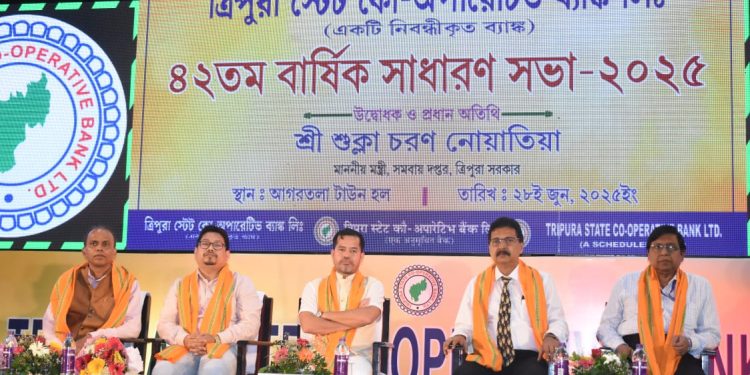 ত্রিপুরা স্টেট কোঅপারেটিভ ব্যাংক ৪২ তম বার্ষিক সাধারণ সভা ২০২৫ অনুষ্ঠিত হয় আগরতলা টাউন হলে ছিলেন উপস্থিত ছিলেন দপ্তরের মন্ত্রী শুক্লাচরণ নোয়াতিয়া
