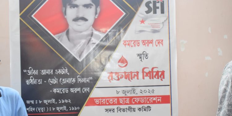 অরুণ দেব-এর ৩৬ তম শহীদান দিবস পালন করা হয় এসএফআই সদর বিভাগীয় কমিটির উদ্যোগে ছাত্র যুব ভবনে পাশাপাশি  রক্তদান শিবির অনুষ্ঠিত হয়।