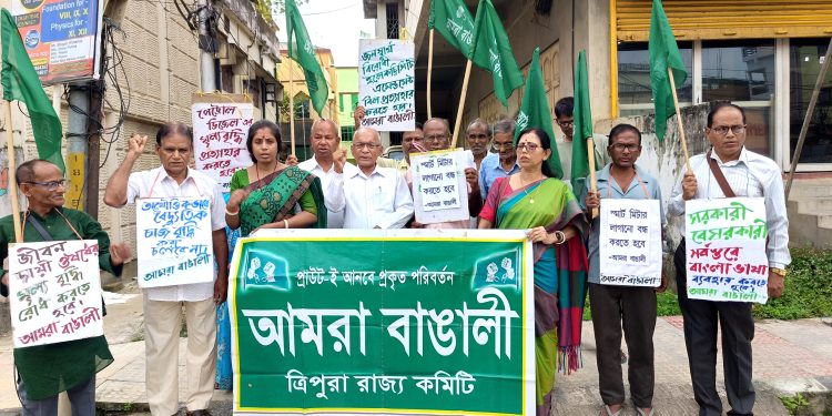 দ্রব্যমূল্য বৃদ্ধি, জলের ট্যাক্স বৃদ্ধি সহ স্মার্ট মিটারের প্রতিবাদে আমরা বাঙালি দলের পক্ষ থেকে এক বিক্ষোভ কর্মসূচির আয়োজন করা হয়।