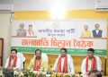 ২০২৬ সালে অনুষ্ঠিত হতে চলেছে এ ডি সি নির্বাচন। পাহাড়ে বিজেপি দলের জমিন শক্ত করতে বৃহস্পতিবার সোনার তরী স্টেট গেস্ট হাউসে অনুষ্ঠিত হয় ভারতীয় জনতা পার্টি