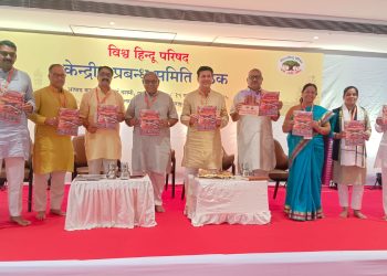 বিশ্ব হিন্দু পরিষদের কেন্দ্রীয় ব্যবস্থাপনা কমিটির বৈঠকের প্রেক্ষিতে সাংবাদিক সম্মেলন।