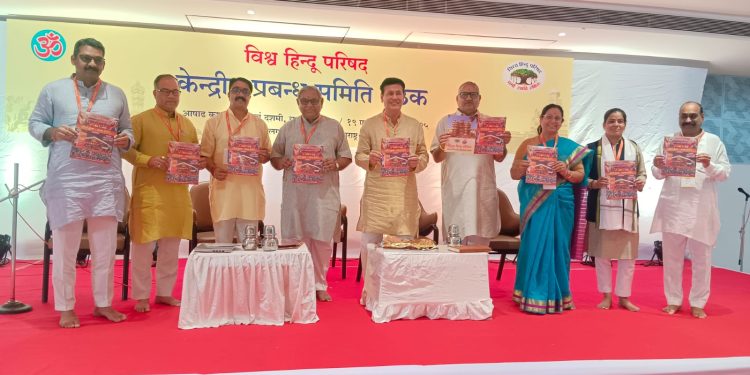 বিশ্ব হিন্দু পরিষদের কেন্দ্রীয় ব্যবস্থাপনা কমিটির বৈঠকের প্রেক্ষিতে সাংবাদিক সম্মেলন।