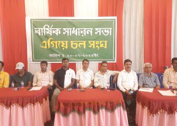 আজ এগিয়ে চলো সংঘের সাধারণ বার্ষিক সভা অনুষ্ঠিত হয়।