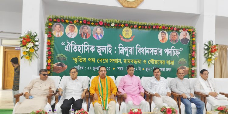 ঐতিহাসিক ২২শে জুলাইঃ ত্রিপুরা বিধানসভার পদচিহ্ন স্মৃতির পথ বেয়ে সম্মান, দায় বদ্ধতা ও গৌরবের যাত্রা এক বৃক্ষ রোপণ কর্মসূচির আয়োজন করা হয় বিধানসভায়।
