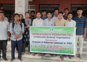 TSF টাউন ও কলেজ কমিটির উদ্যোগে সভাপতি মনীশ দেববর্মা, অশিক দেববর্মা, পিরজাক দেববর্মা ও সুমাতি দেববর্মার নেতৃত্বে সভা অনুষ্ঠিত হয়। মূল দাবি ছিল — এসটিজিটি পরীক্ষার সিলেবাসে ককবরক বিষয় অন্তর্ভুক্তি। সভায় বক্তব্য রাখেন টাউন কমিটির সভাপতি মনীশ দেববর্মা ও টিআরবিটি চেয়ারম্যান ড. প্রত্যুষরঞ্জন দেব।