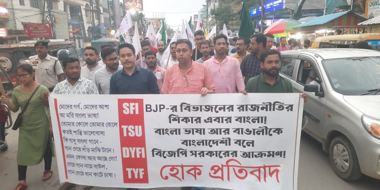 এসএফআই, টিএসইউ, ডিওয়াইএফআই ও টিওয়াইএফ-এর উদ্যোগে বিজেপির বিভাজনের রাজনীতির বিরুদ্ধে এবং বাংলা ভাষা ও বাঙালিত্বের সুরক্ষার দাবিতে প্রতিবাদ মিছিল।