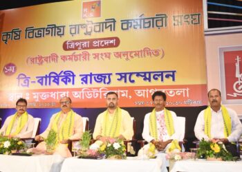 কৃষি বিভাগের রাষ্ট্রবাদী কর্মচারী সংঘের ১ম ত্রিবার্ষিকী রাজ্য সম্মেলন আগরতলায় অনুষ্ঠিত 